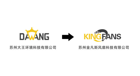 蘇州大王環(huán)境改名 蘇州大王環(huán)境改名